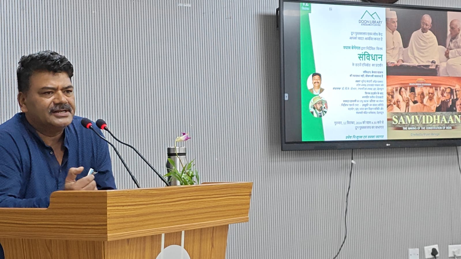 दून पुस्तकालय में भारतीय संविधान और संवैधानिक मूल्यों पर बोलते उत्तराखंड पत्रकार संघ के प्रदेश अध्यक्ष भूपेन्द्र कण्डारी। दून पुस्तकालय में भारतीय संविधान और संवैधानिक मूल्यों पर बोलते उत्तराखंड पत्रकार संघ के प्रदेश अध्यक्ष भूपेन्द्र कण्डारी।
