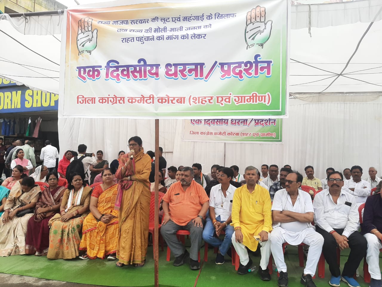 टीपी नगर चौक में कोरबा सांसद सहित कांग्रेसियों ने धरना प्रदर्शन किया टीपी नगर चौक में कोरबा सांसद सहित कांग्रेसियों ने धरना प्रदर्शन किया