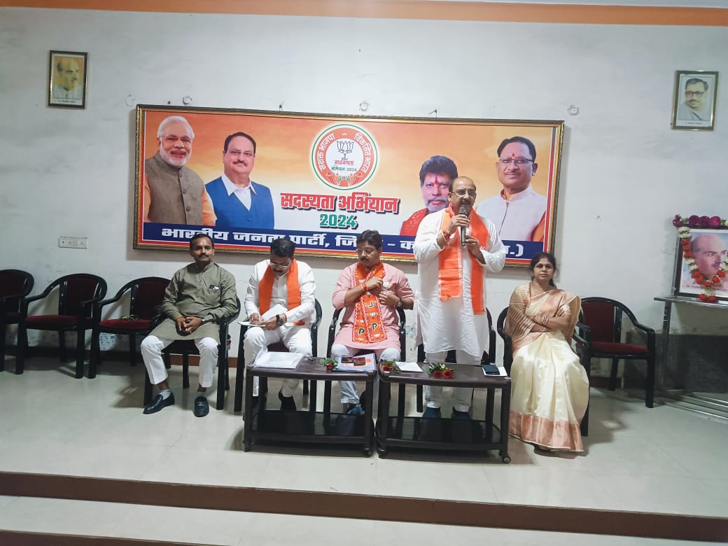 भाजपा सदस्यता अभियान की समीक्षा। भाजपा सदस्यता अभियान की समीक्षा।