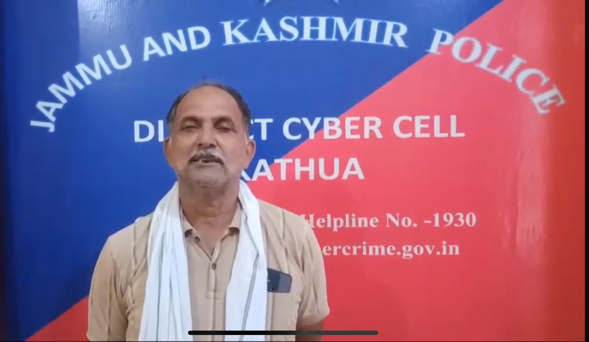 Cyber Cell Kathua recovered online fraud amount of Rs 20,000 Cyber Cell Kathua recovered online fraud amount of Rs 20,000
