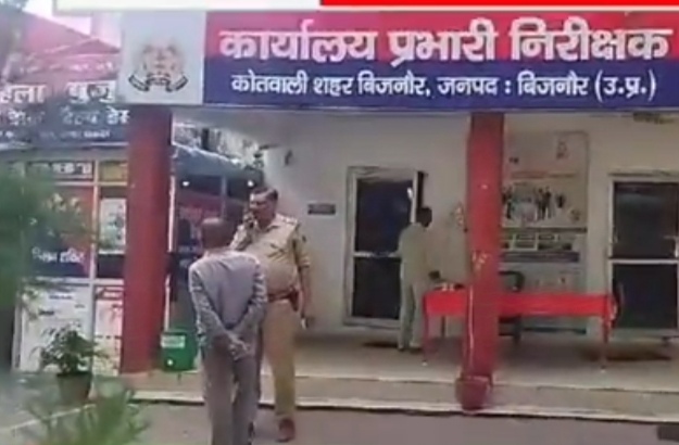 पुलिस थाना बिजनौर पुलिस थाना बिजनौर