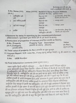 मुकदमा दर्ज की प्रतिलिपि मुकदमा दर्ज की प्रतिलिपि