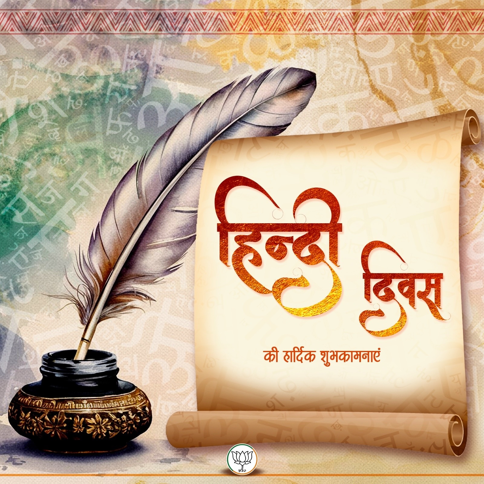 केंद्रीय गृह एवं सहकारितामंत्री अमित शाह ने एक्स हैंडल पोस्ट पर संदेश भी जारी किया है। यह शुभकामना संदेश का फोटो भाजपा के एक्स हैंडल से लिया गया है। केंद्रीय गृह एवं सहकारितामंत्री अमित शाह ने एक्स हैंडल पोस्ट पर संदेश भी जारी किया है। यह शुभकामना संदेश का फोटो भाजपा के एक्स हैंडल से लिया गया है।