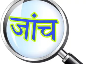 खंड शिक्षा अधिकारी करेंगे मिड-डे मील के फर्जी बिलों से भुगतान की जांच खंड शिक्षा अधिकारी करेंगे मिड-डे मील के फर्जी बिलों से भुगतान की जांच