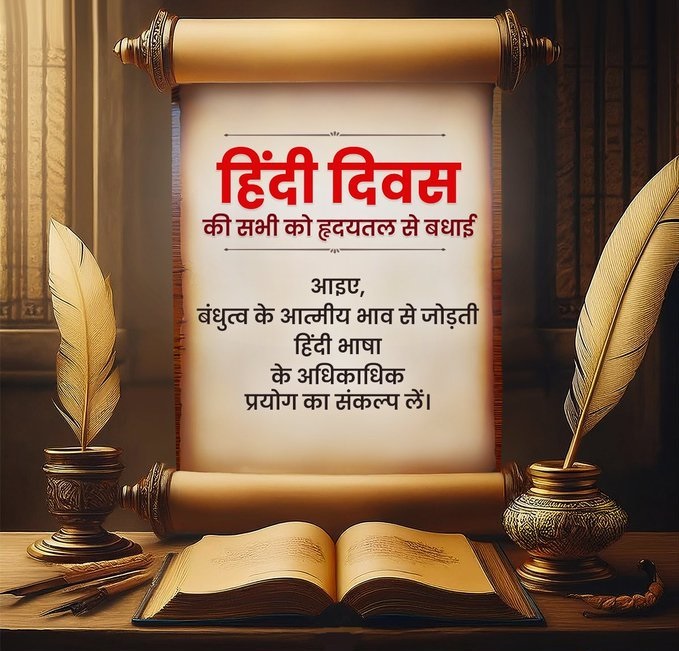 हिंदी दिवस का सांकेतिक फाेटाे हिंदी दिवस का सांकेतिक फाेटाे