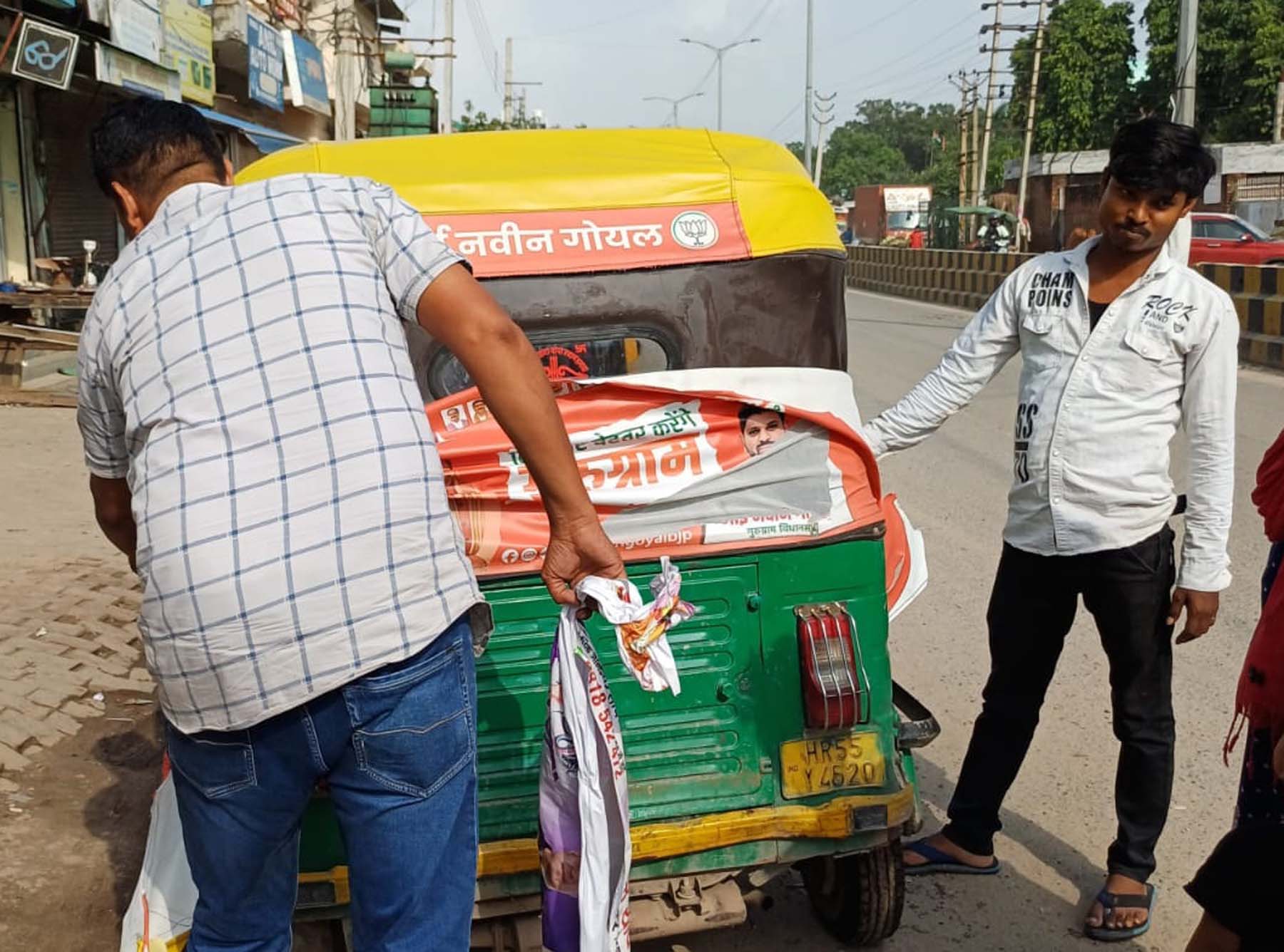 फोटो नंबर-04: गुरुग्राम में आचार संहिता का पालन करवाने के लिए ऑटो से नेताओं के पोस्टर उतारते कर्मचारी। फोटो नंबर-04: गुरुग्राम में आचार संहिता का पालन करवाने के लिए ऑटो से नेताओं के पोस्टर उतारते कर्मचारी।