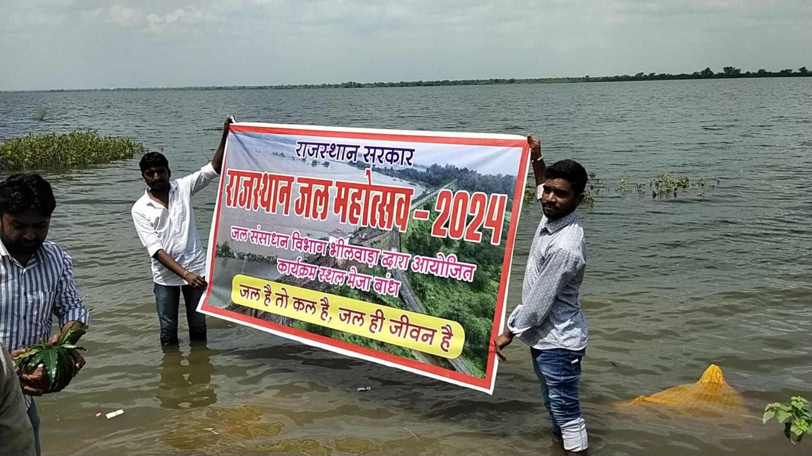 भीलवाड़ा-मेजा बांध पर हर्षोल्लास से मनाया गया जिला स्तरीय जल महोत्सव 2 भीलवाड़ा-मेजा बांध पर हर्षोल्लास से मनाया गया जिला स्तरीय जल महोत्सव 2