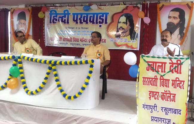 हिन्दी दिवस हिन्दी दिवस