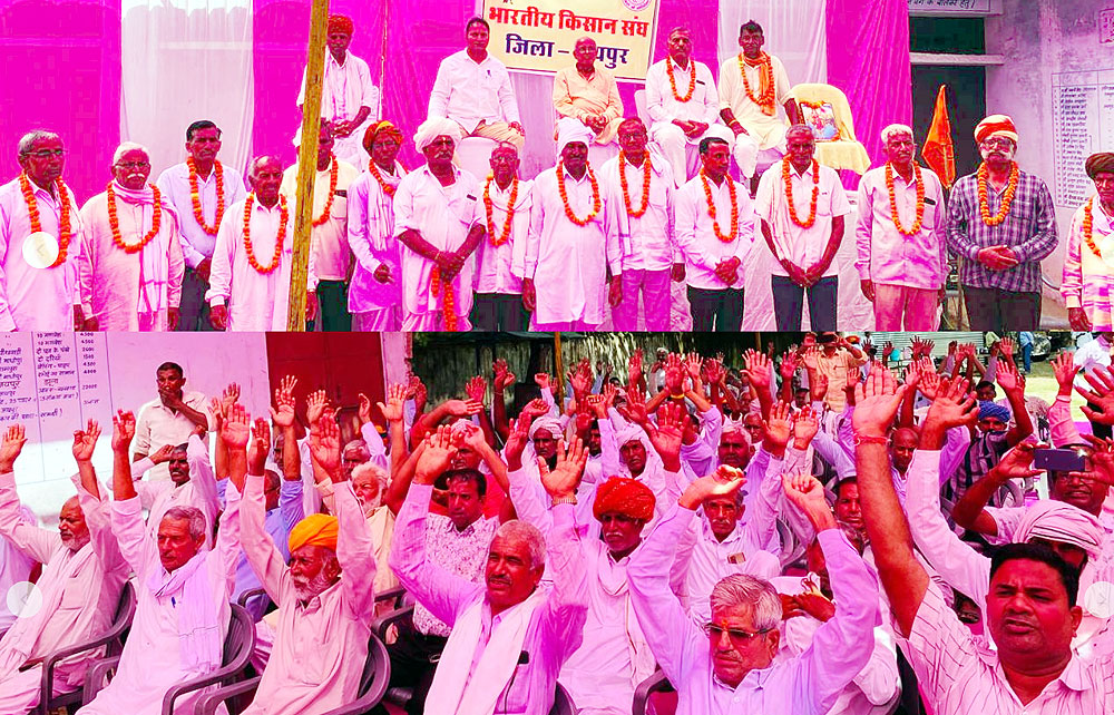 भारतीय किसान संघ के जयपुर ज़िले के अध्यक्ष राधेश्याम शर्मा व लक्ष्मीनारायण यादव मंत्री बने भारतीय किसान संघ के जयपुर ज़िले के अध्यक्ष राधेश्याम शर्मा व लक्ष्मीनारायण यादव मंत्री बने