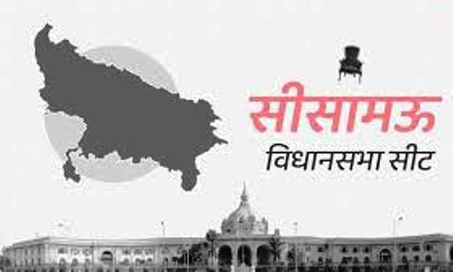 सीसामऊ में दलित कार्ड खेल सपा के किले को ध्वस्त करेगी भाजपा! सीसामऊ में दलित कार्ड खेल सपा के किले को ध्वस्त करेगी भाजपा!