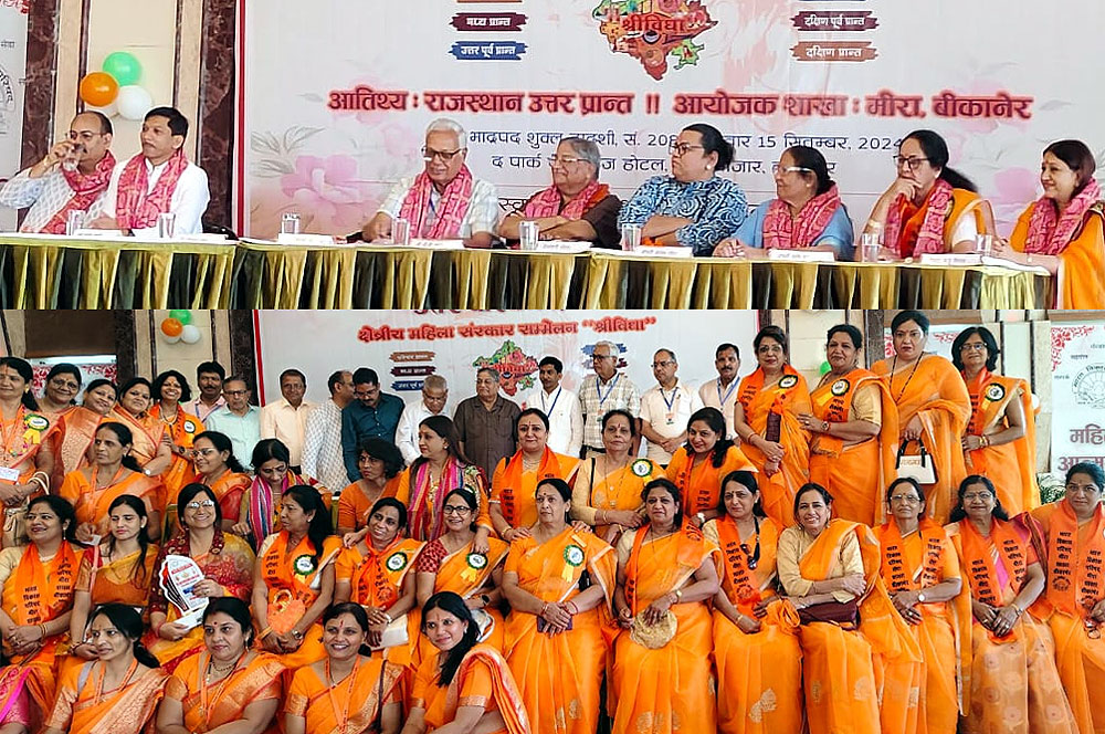 भारत विकास परिषद उत्तर पश्चिम क्षेत्र राजस्थान प्रदेश का क्षेत्रीय महिला संस्कार सम्मेलन संपन्न, 400 से अधिक महिलाओं ने भाग लिया भारत विकास परिषद उत्तर पश्चिम क्षेत्र राजस्थान प्रदेश का क्षेत्रीय महिला संस्कार सम्मेलन संपन्न, 400 से अधिक महिलाओं ने भाग लिया