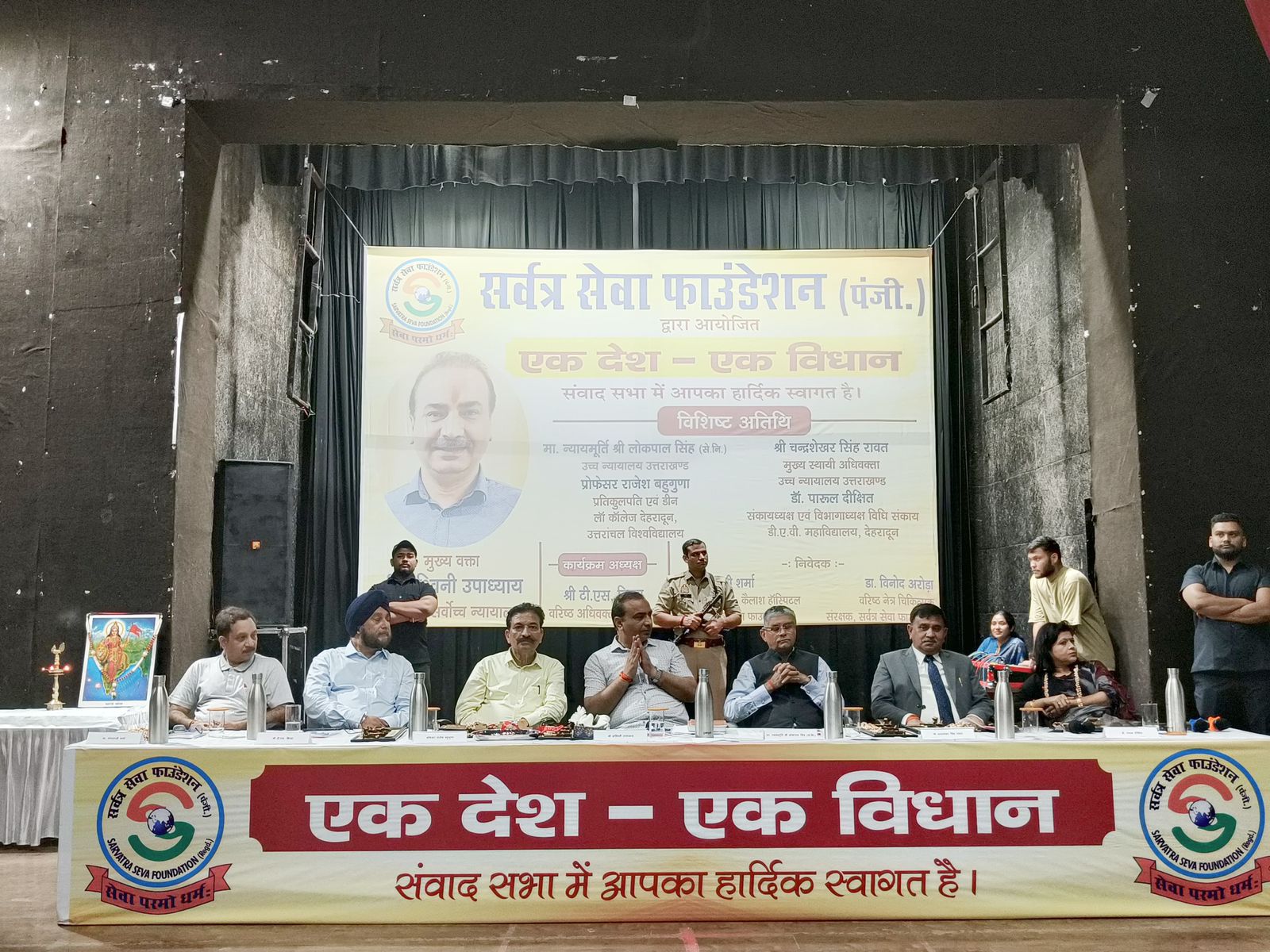 संवाद सभा में मंचासीन अतिथि। संवाद सभा में मंचासीन अतिथि।
