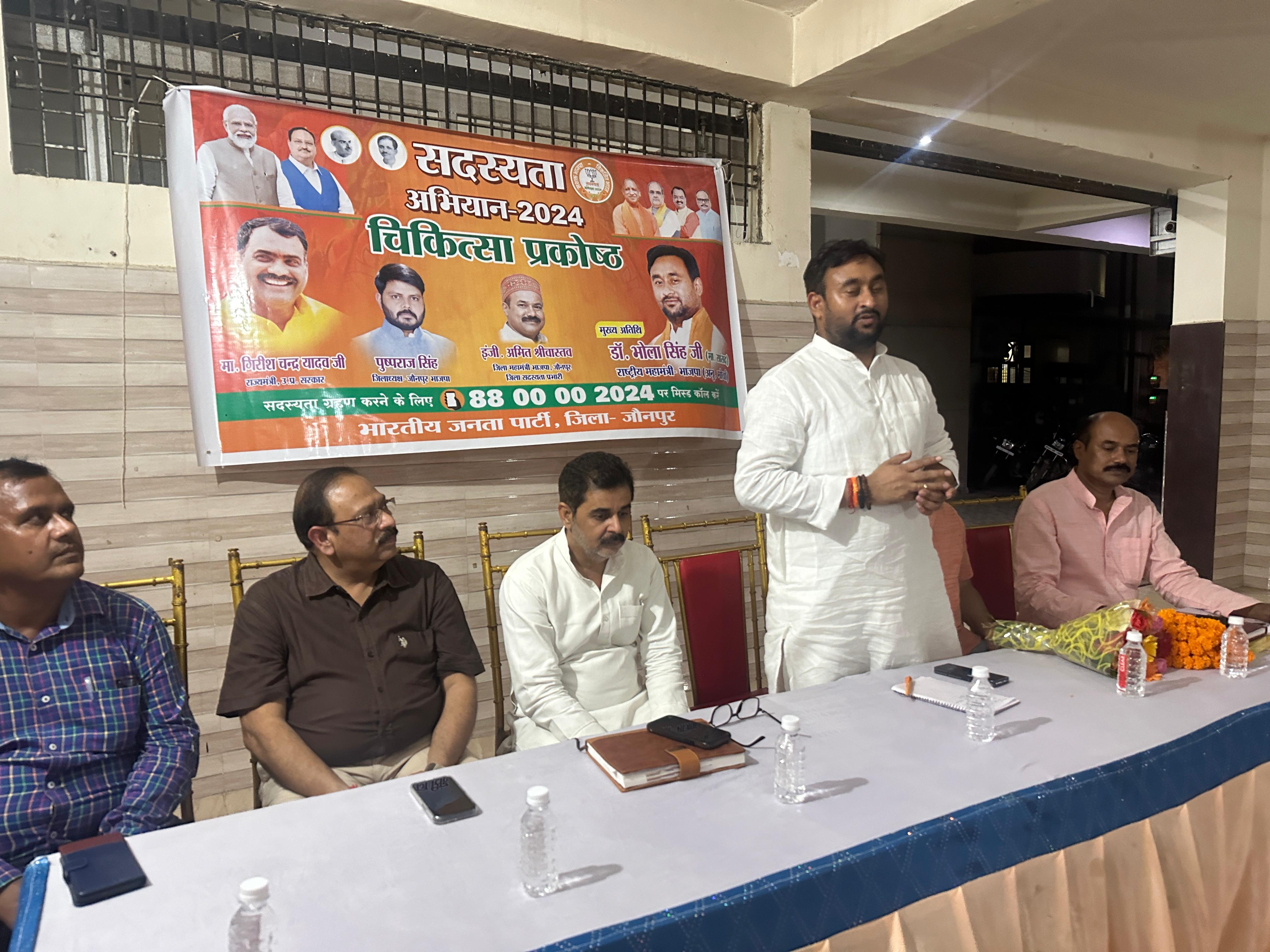 सदस्यता अभियान को संगठन पर्व के रूप में मनाते हुए हमें समाज के हर वर्ग और हर घर तक पहुंचना है: भोला सिंह सदस्यता अभियान को संगठन पर्व के रूप में मनाते हुए हमें समाज के हर वर्ग और हर घर तक पहुंचना है: भोला सिंह