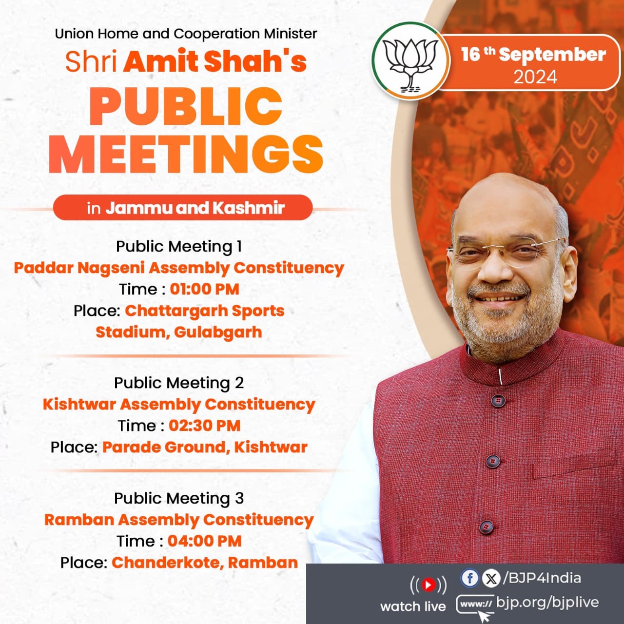 अमित शाह जम्मू संभाग में तीन रैलियों को करेंगे संबोधित अमित शाह जम्मू संभाग में तीन रैलियों को करेंगे संबोधित
