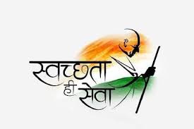 स्वच्छता ही सेवा अभियान 2024 का शुभारंभ 17 सितम्बर को