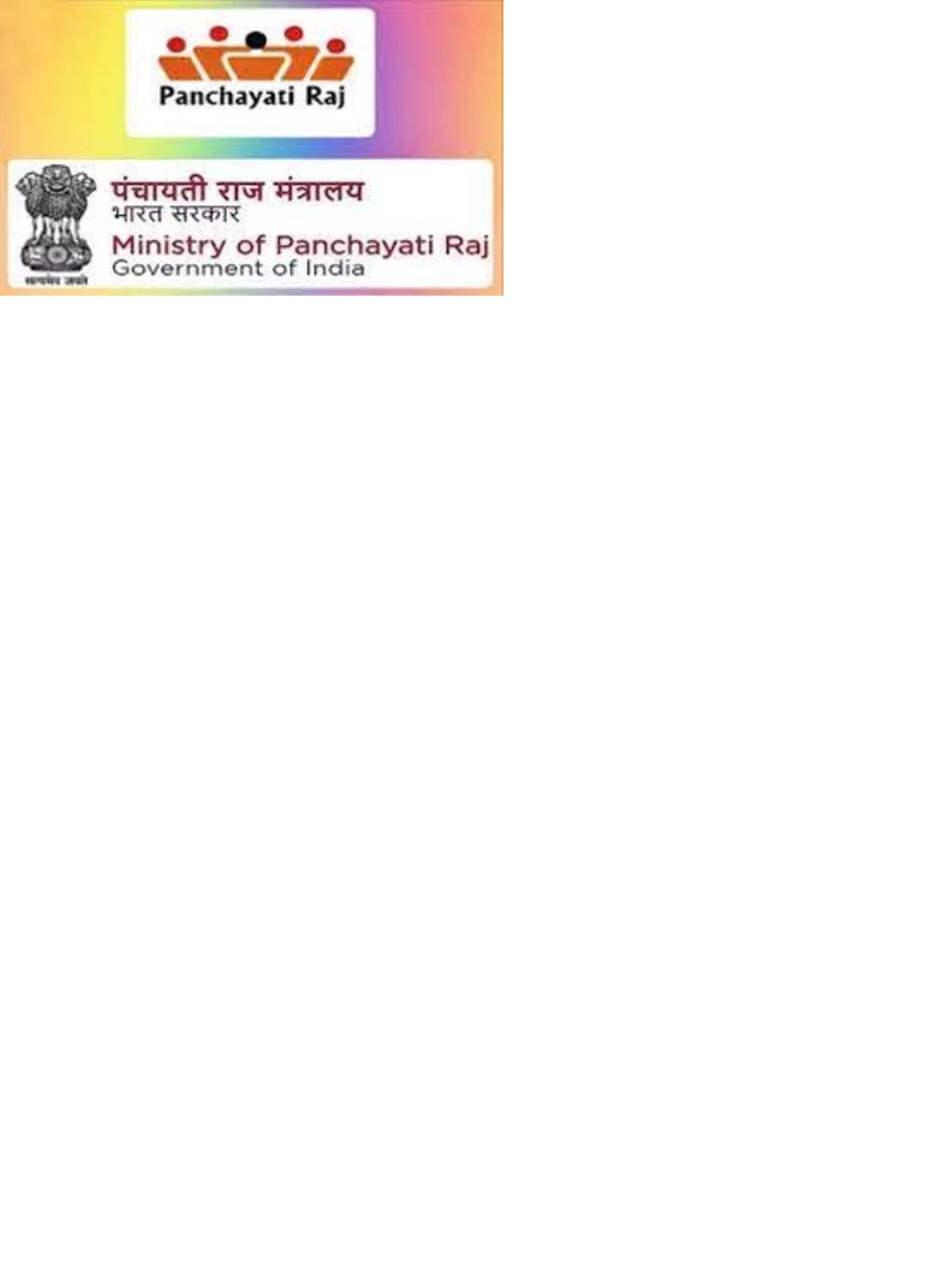 पंचायती राज मंत्रालय पंचायती राज मंत्रालय