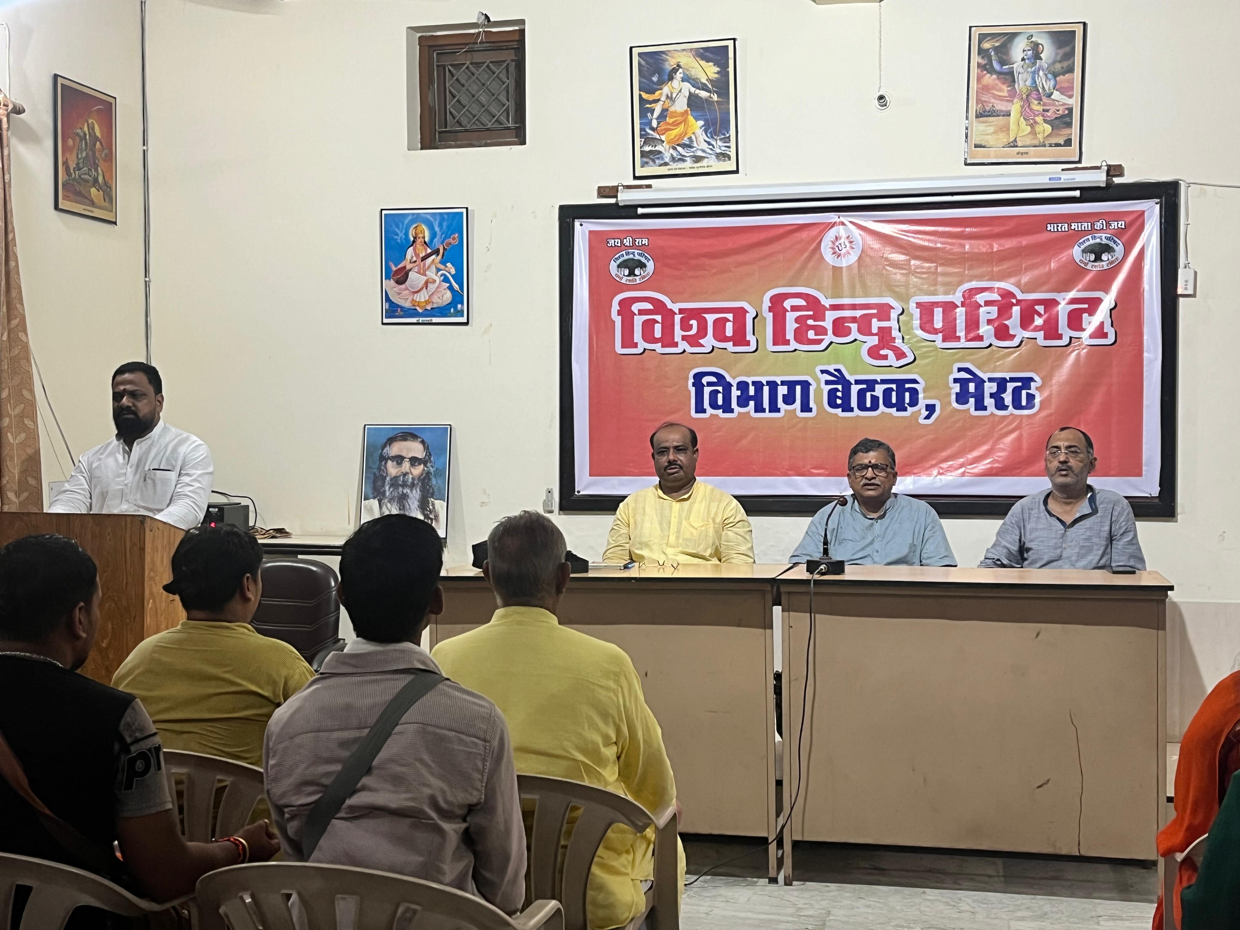 विहिप की विभाग बैठक में केंद्रीय संगठन मंत्री मिलिंद परांडे विहिप की विभाग बैठक में केंद्रीय संगठन मंत्री मिलिंद परांडे