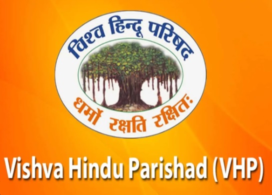 विहिप विहिप