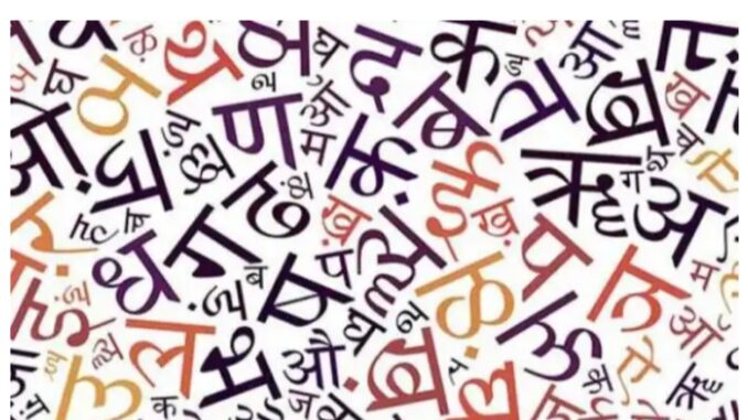 भाषा की प्रतीकात्मक फोटो। भाषा की प्रतीकात्मक फोटो।
