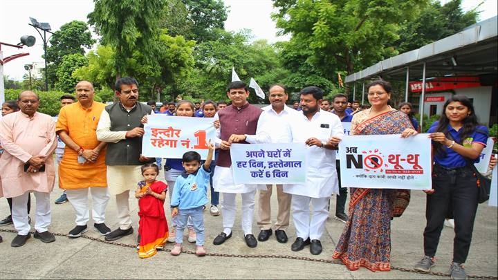 इंदौर में प्रारंभ हुआ स्वच्छता ही सेवा-2024 अभियान इंदौर में प्रारंभ हुआ स्वच्छता ही सेवा-2024 अभियान