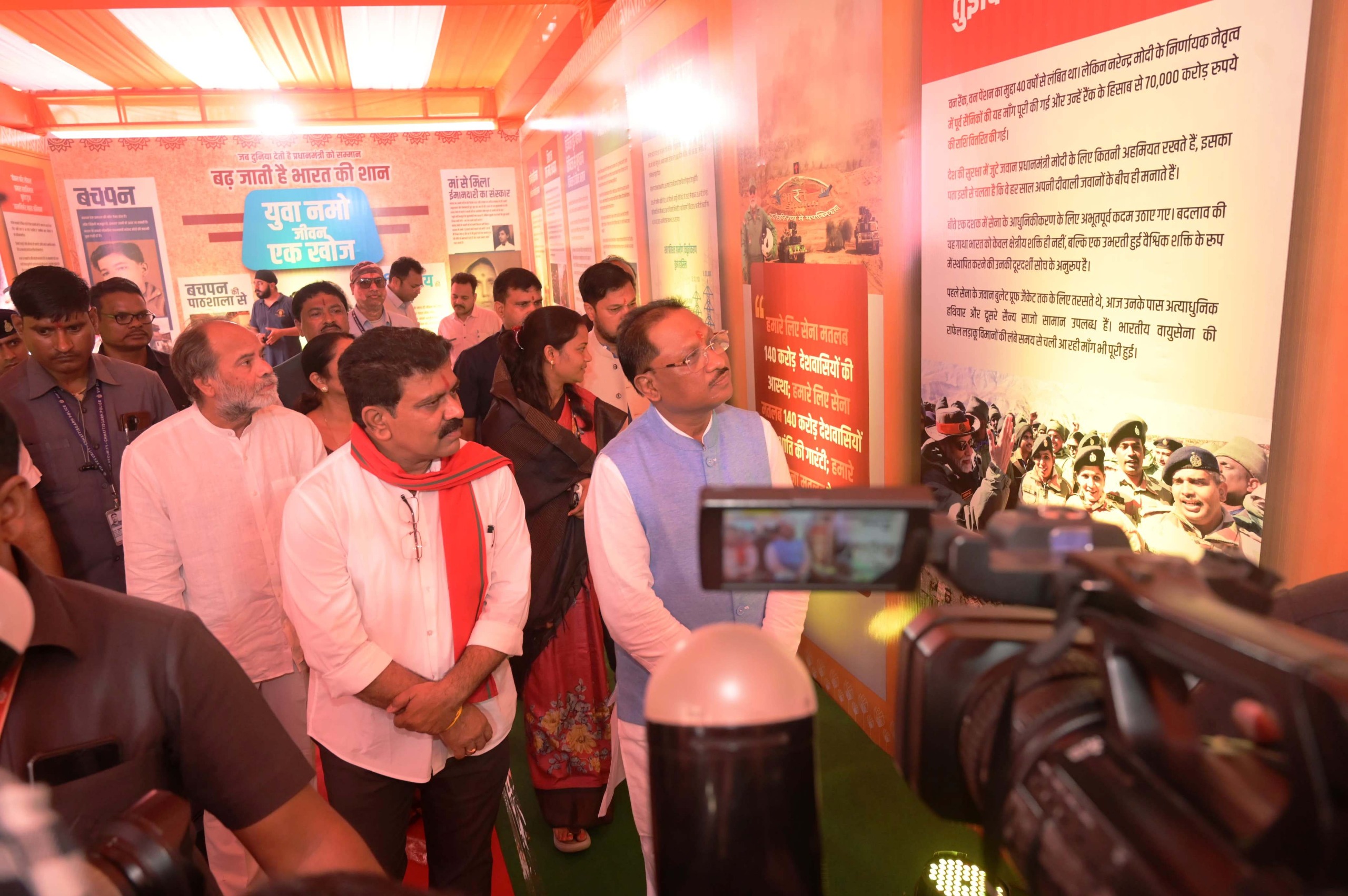 प्रधानमंत्री नरेन्द्र मोदी की विकसित भारत की संकल्पना पर आधारित छाया चित्र प्रदर्शनी प्रधानमंत्री नरेन्द्र मोदी की विकसित भारत की संकल्पना पर आधारित छाया चित्र प्रदर्शनी