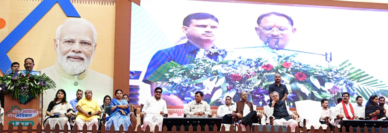 मुख्यमंत्री विष्णु देव साय एवं अन्य मंत्रीगण की मौजूदगी में मोर आवास-मोर अधिकार कार्यक्रम मुख्यमंत्री विष्णु देव साय एवं अन्य मंत्रीगण की मौजूदगी में मोर आवास-मोर अधिकार कार्यक्रम