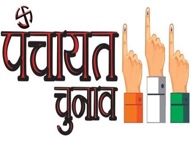panchayat chunav panchayat chunav