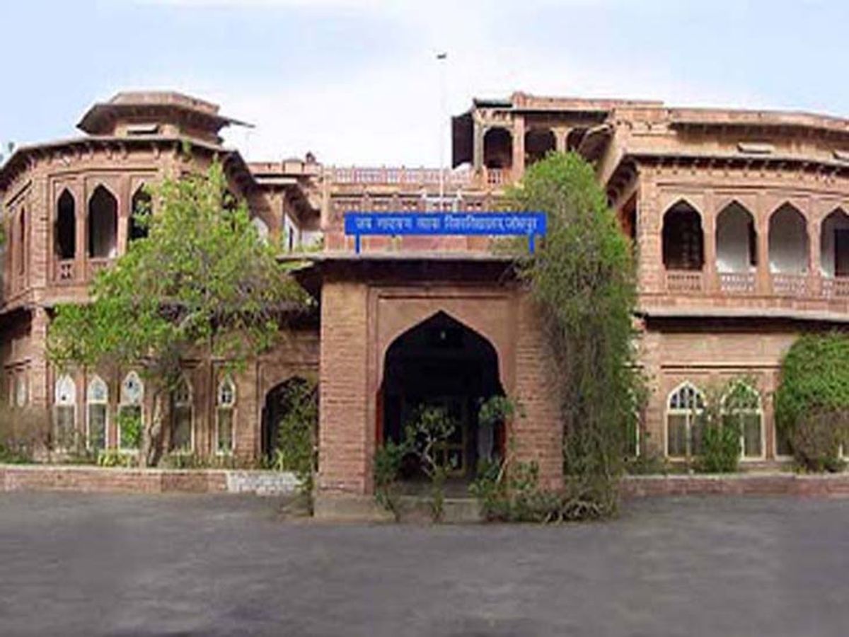 जेएनवी विश्वविद्यालय जेएनवी विश्वविद्यालय