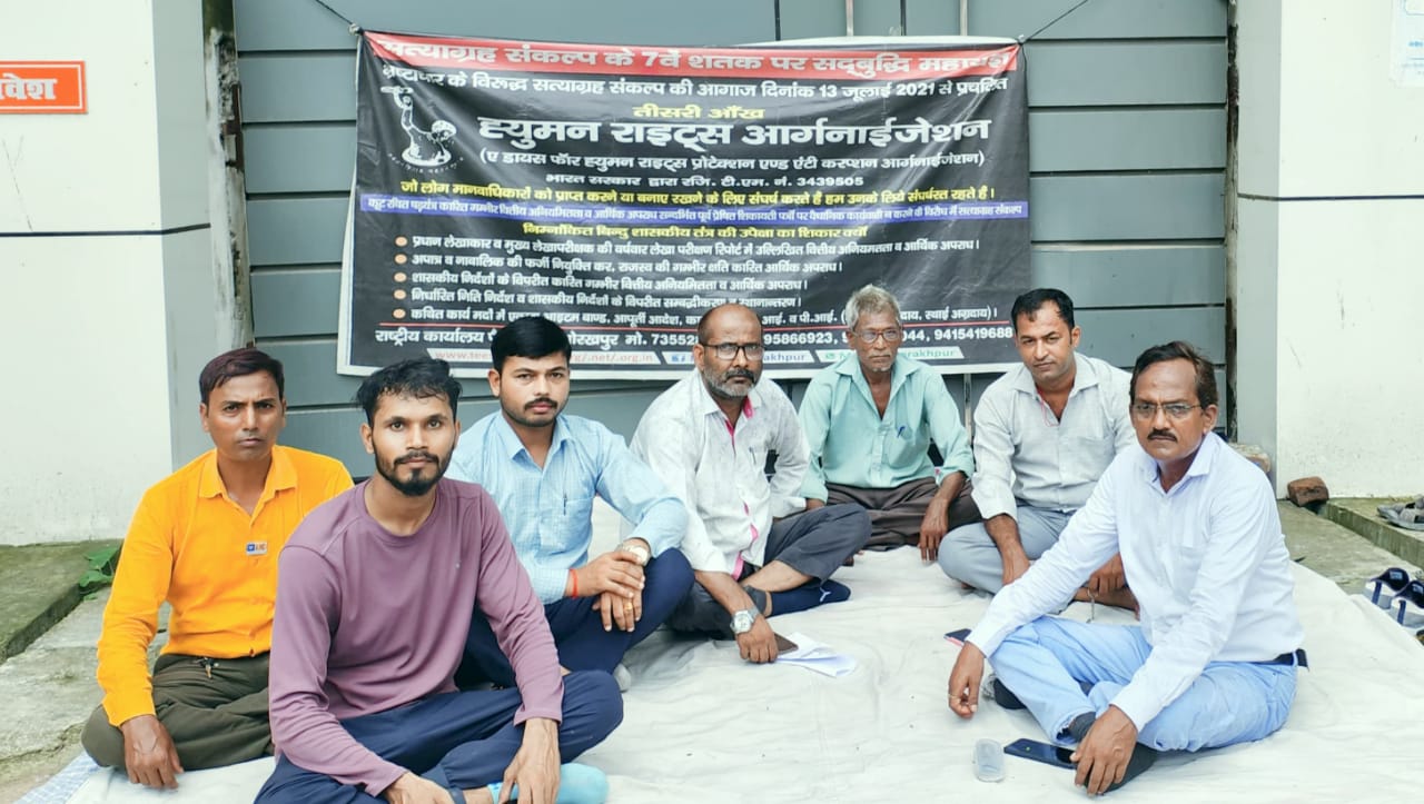 मानवाधिकारवादियों के सत्याग्रह से सरकार को परहेज क्यों- शैलेंद्र मिश्र* मानवाधिकारवादियों के सत्याग्रह से सरकार को परहेज क्यों- शैलेंद्र मिश्र*