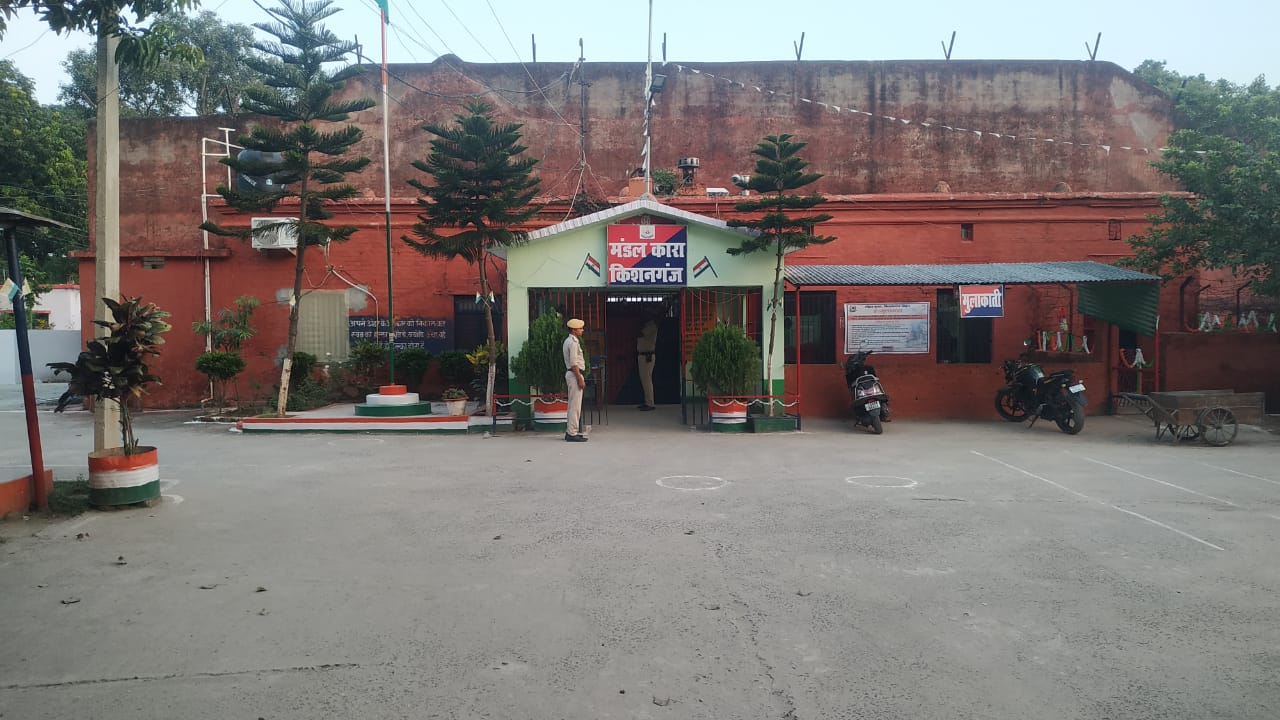 मंडल कारा किशनगंज का किया गया निरीक्षण मंडल कारा किशनगंज का किया गया निरीक्षण