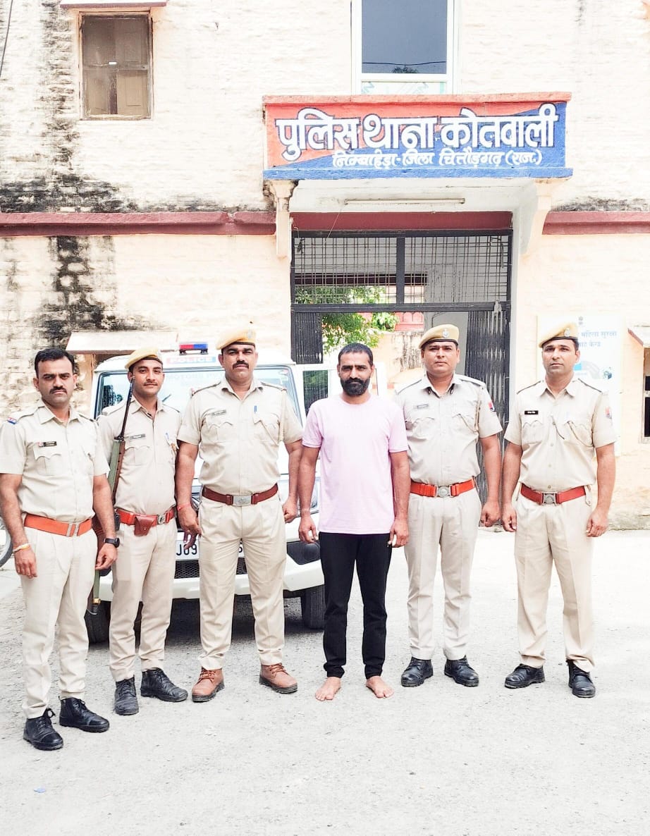 चित्तौड़गढ़ जिले की निंबाहेड़ा पुलिस ने पकड़ा ईनामी आरोपित। चित्तौड़गढ़ जिले की निंबाहेड़ा पुलिस ने पकड़ा ईनामी आरोपित।