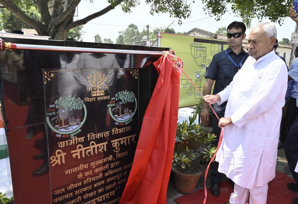 मुख्यमंत्री नीतीश योजनाओं के उद्घाटन के दौरान मुख्यमंत्री नीतीश योजनाओं के उद्घाटन के दौरान