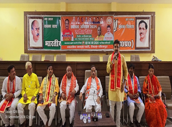 भाजपा सदस्यता अभियान की बैठक समीक्षा में पहुंचे राज्यसभा सांसद दिनेश शर्मा भाजपा सदस्यता अभियान की बैठक समीक्षा में पहुंचे राज्यसभा सांसद दिनेश शर्मा