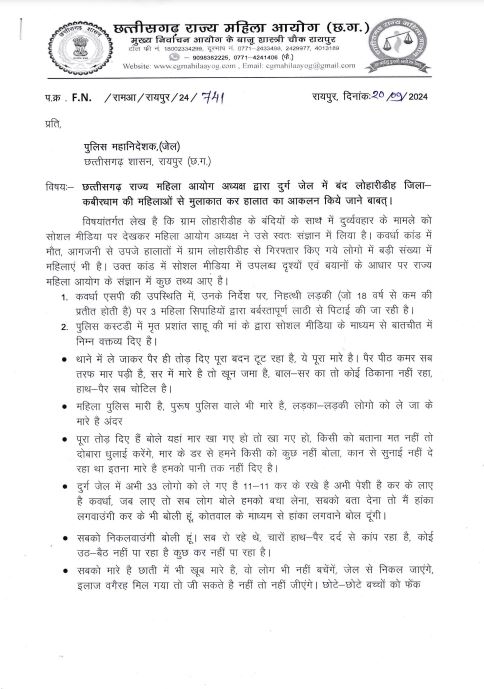 महिला आयोग ने पुलिस महानिदेशक को लिखा पत्र महिला आयोग ने पुलिस महानिदेशक को लिखा पत्र