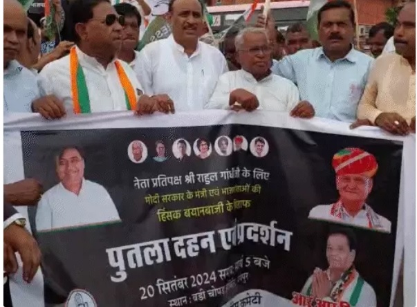 राहुल गांधी पर दिए गए बयान मामलाःबड़ी चौपड़ पर कार्यकर्ताओं ने प्रदर्शन कर बीजेपी का पुतला फूंका राहुल गांधी पर दिए गए बयान मामलाःबड़ी चौपड़ पर कार्यकर्ताओं ने प्रदर्शन कर बीजेपी का पुतला फूंका
