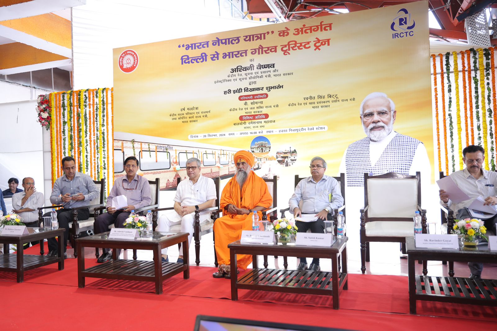 भारत गौरव टूरिस्ट ट्रेन के उद्घाटन कार्यक्र में रेल मंत्री अश्विनी वैष्णव और अन्य रेल अधिकारी भारत गौरव टूरिस्ट ट्रेन के उद्घाटन कार्यक्र में रेल मंत्री अश्विनी वैष्णव और अन्य रेल अधिकारी