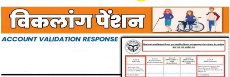 मुरादाबाद में 2500 दिव्यांगों के खाते एनपीसीआई से नहीं जुड़े मुरादाबाद में 2500 दिव्यांगों के खाते एनपीसीआई से नहीं जुड़े
