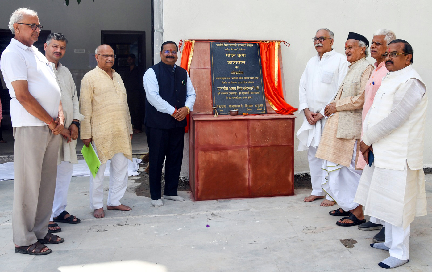 छात्रावास का शुभारंभ करते पूर्व मुख्यमंत्री व राज्यपाल भगत सिंह कोश्यारी। छात्रावास का शुभारंभ करते पूर्व मुख्यमंत्री व राज्यपाल भगत सिंह कोश्यारी।