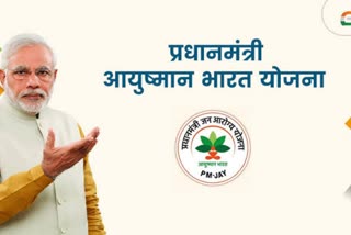 आयुष्मान पखवाड़ा का आयोजन 20 सितंबर से 30 सितंबर तक आयोजित किया जाएगा आयुष्मान पखवाड़ा का आयोजन 20 सितंबर से 30 सितंबर तक आयोजित किया जाएगा