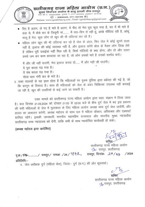 महिला आयोग ने पुलिस महानिदेशक को लिखा पत्र महिला आयोग ने पुलिस महानिदेशक को लिखा पत्र