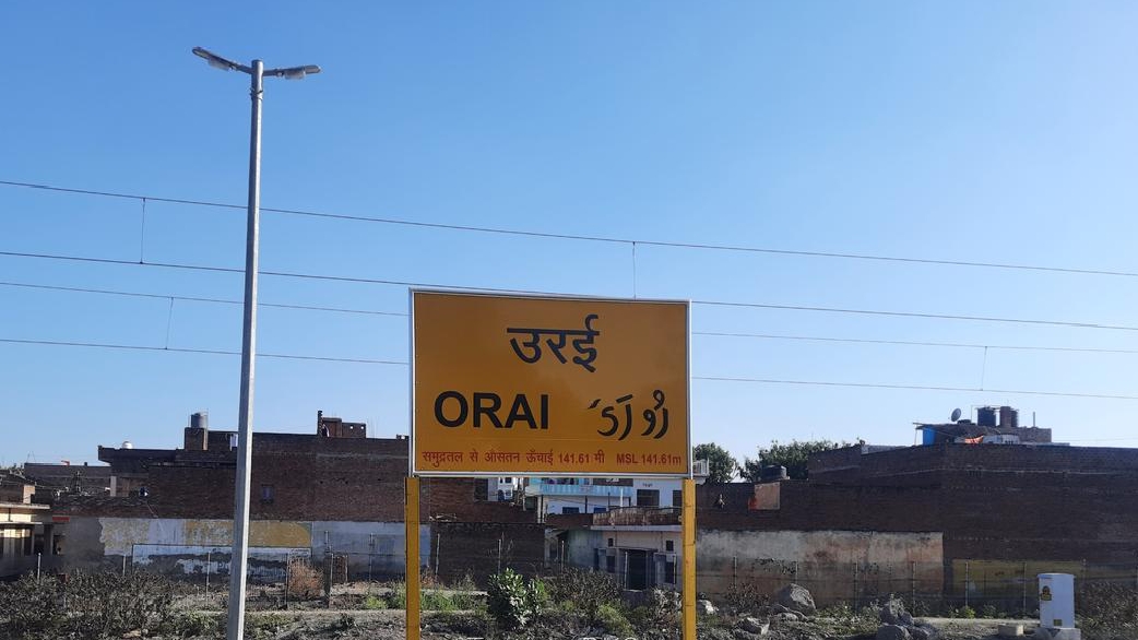 उरई रेलवे उरई रेलवे