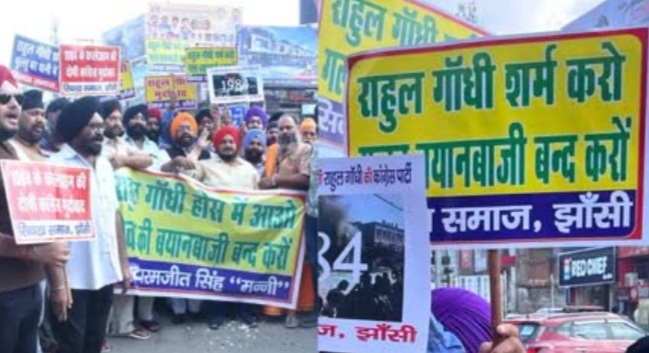 प्रदर्शन करते सिख समुदाय के लोग प्रदर्शन करते सिख समुदाय के लोग