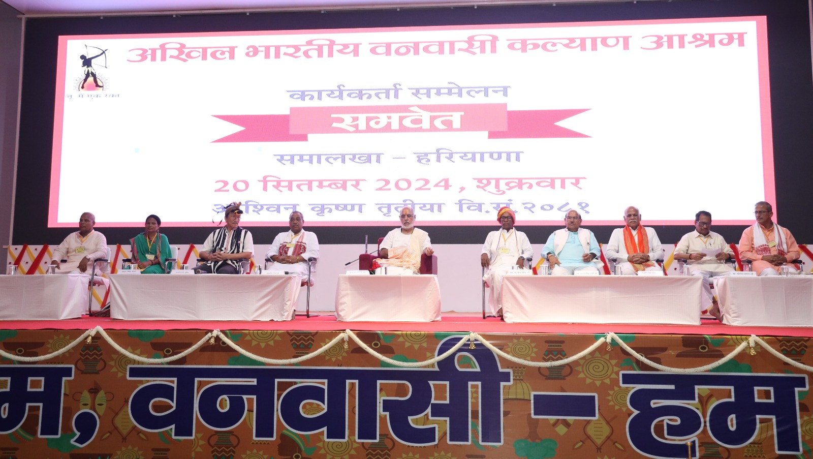 वनवासी कल्याण आश्रम के कार्यकर्ता सम्मेलन के उद्घाटन सत्र में मंचासीन रमेश भाई ओझा व अन्य अतिथि वनवासी कल्याण आश्रम के कार्यकर्ता सम्मेलन के उद्घाटन सत्र में मंचासीन रमेश भाई ओझा व अन्य अतिथि