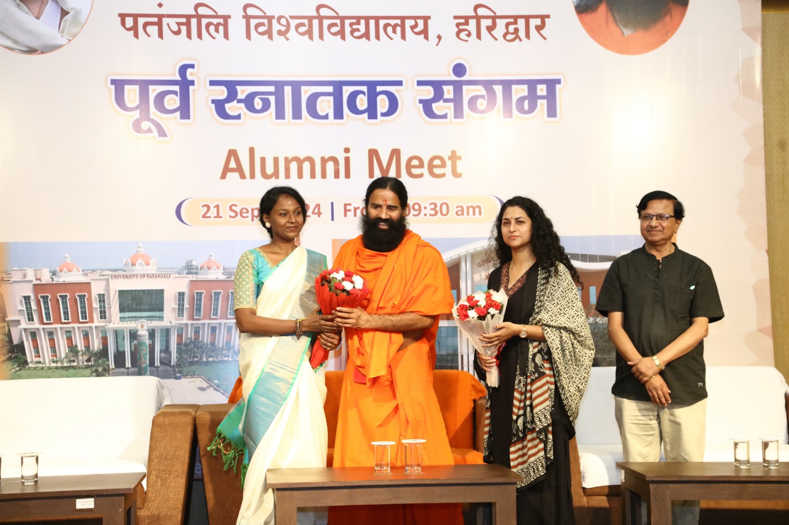 पतंजलि में पूर्व स्नातक संगम पतंजलि में पूर्व स्नातक संगम