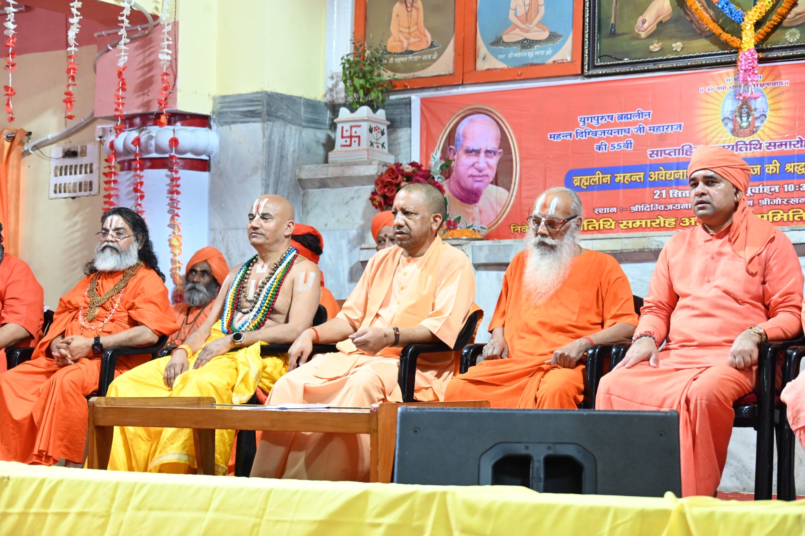 राष्ट्रसंत ब्रह्मलीन महंत अवेद्यनाथ महाराज की 10वीं पुण्यतिथि पर श्रद्धांजलि समारोह* राष्ट्रसंत ब्रह्मलीन महंत अवेद्यनाथ महाराज की 10वीं पुण्यतिथि पर श्रद्धांजलि समारोह*