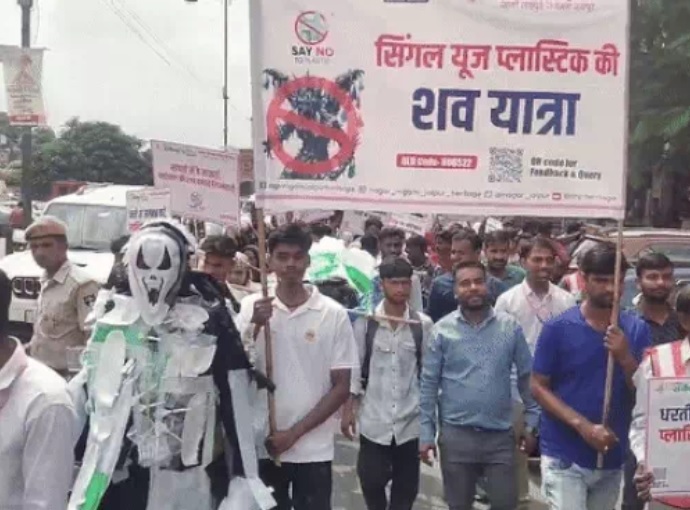 नगर निगम हेरिटेज पहलः जयपुर को स्वच्छ और सुंदर बनाने के लिए निकाली प्लास्टिक शव यात्रा नगर निगम हेरिटेज पहलः जयपुर को स्वच्छ और सुंदर बनाने के लिए निकाली प्लास्टिक शव यात्रा