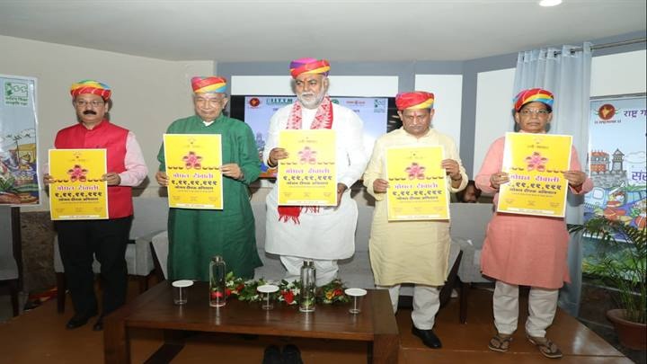 “संस्कृति-ग्राम्य पर्यटन-पर्यावरण” विषय पर आयोजित दो दिवसीय मंथन कार्यक्रम “संस्कृति-ग्राम्य पर्यटन-पर्यावरण” विषय पर आयोजित दो दिवसीय मंथन कार्यक्रम