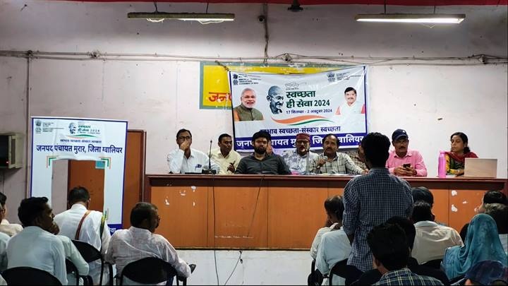 ग्वालियरः स्वच्छता ही सेवा पखवाड़ के तहत हुआ सार्थक संवाद ग्वालियरः स्वच्छता ही सेवा पखवाड़ के तहत हुआ सार्थक संवाद