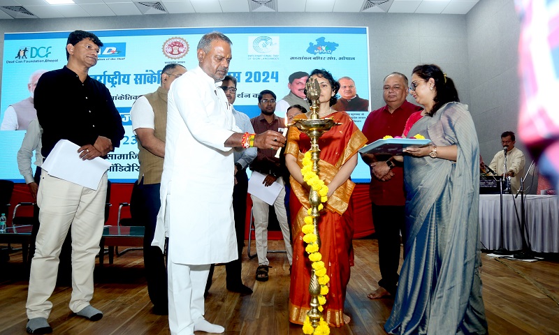 मप्रः अंतरराष्ट्रीय सांकेतिक भाषा दिवस पर राज्य स्तरीय कार्यक्रम मप्रः अंतरराष्ट्रीय सांकेतिक भाषा दिवस पर राज्य स्तरीय कार्यक्रम