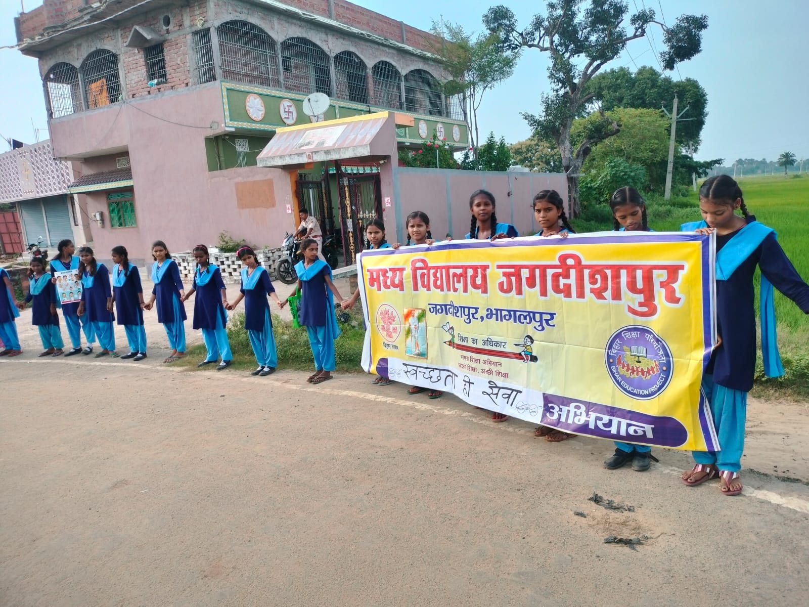 मानव श्रृंखला में शामिल बच्चे और शिक्षक मानव श्रृंखला में शामिल बच्चे और शिक्षक